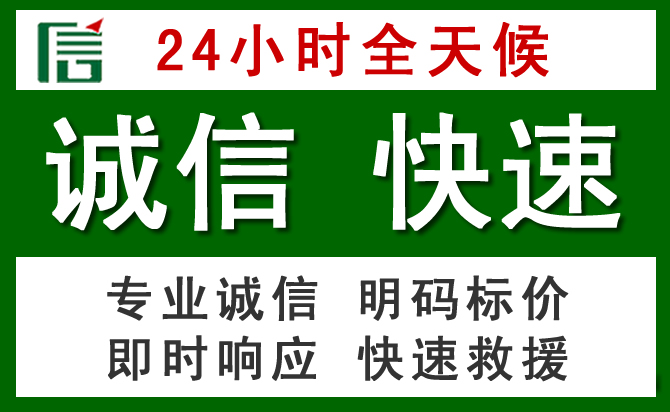 同心汽车救援